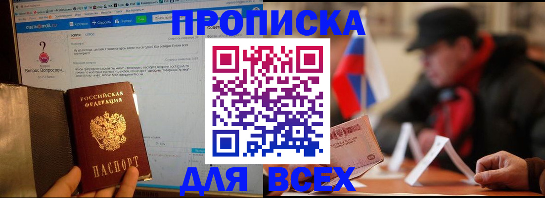 прописка иностранных граждан в Шумихе