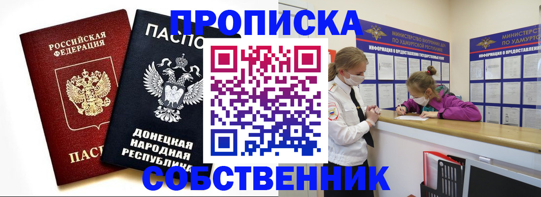 где прописаться в Шумихе