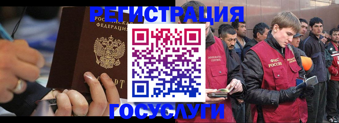 временная регистрация госуслуги в Шумихе